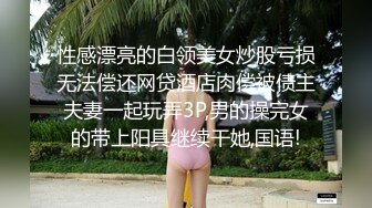 【私房姐妹花】小美女和闺蜜玩3P~被大哥干的欲仙欲死【13V】 (9)