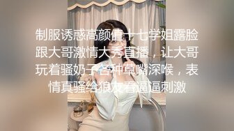 极品女神级欲女【妖媚女王狐狸精】粉嫩小穴骚货午夜勾搭牛仔裤屌丝户外野战，玩到喷水再站炮插入.