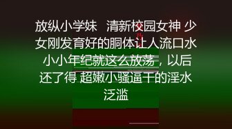 ❤️❤️【糖糖要控糖】后续来了 G奶小学妹!性感开档黑丝加白丝 情趣珍珠内内 抠穴自慰