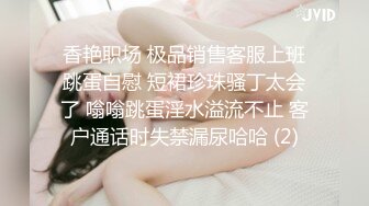 国产CD系列清纯伪娘甜甜黑丝OL制服诱惑 自己剪开丝袜震动棒慰菊