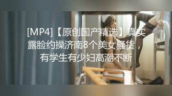 【新片速遞】 妇产科监控破解一群孕妇排队脱掉内裤躺在床上岔开腿做检查⭐旁边两个猥琐的男实习生一边看一边窃窃私语讨论哪个孕妇的逼最好看[102M/MP4/01:25]