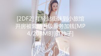 ✿极品网红✿露出✿ 脸红Dearie✿ 微圈密劲爆福利女神淫靡反差自拍 蜜尻大长腿丝袜制服诱惑 顶级完美身材 有钱人的玩物