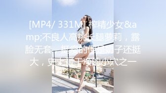 [MP4/ 1.65G] 干爹的骚女儿好乖好嫩，全程露脸陪大哥一起洗澡，床上让大哥舔逼抠穴给狼友看特写