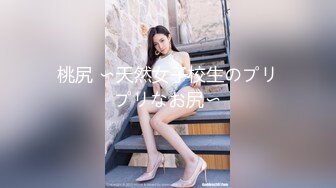 【全網首發】【極品稀缺❤超性體驗】在校美女神『洛洛幻想屋』淫蕩肉體性愛體驗❤校園兼職 勾引陌生人做愛 站街內射 校園癡女 17 (1)