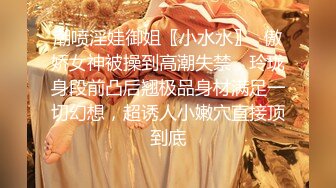 究极反差露脸女神！推特高颜S级漂亮美女【小狐狸】线下约实力金主群P多男多女混乱性爱，有说有笑观战指挥 (1)