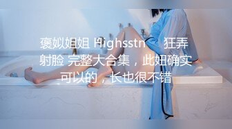 东莞绝美肤白翘臀女友