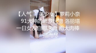 [2DF2] 国产av剧情新作-极品猫女的诱惑暴力怼操内射中出大屌无套爆操干到粉嫩穴肉外翻会呼吸的粉鲍[MP4/146MB][BT种子]