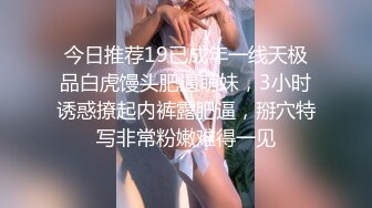 【新片速遞】玉乳丝袜的妈妈平时很严肃，现在很淫荡，娶老婆就娶这种Q弹乳房的！[42M/MP4/00:39]