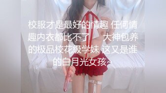 CHN-150 新‧出借素人正妹 72 (假名）新岛樱（服饰店员）21岁