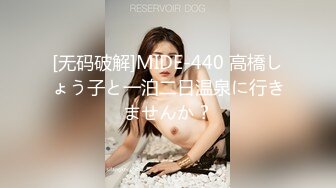 [MP4/ 667M] 高挑大肢御姐范妹子大道具假屌自慰，白浆四溅卖力交吃屌舌头舔鲍鱼