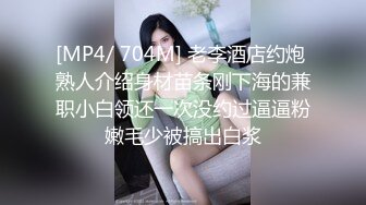 良家气质黑衣苗条小美女楚楚动人温顺丰满，揉搓把玩口交吸吮，这软软大屁股啪啪抽送碰撞体验超赞美妙喷射