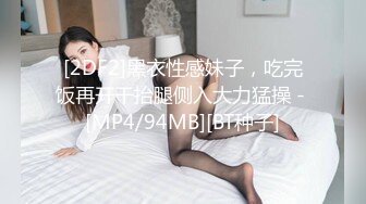 【新片速遞】&nbsp;&nbsp;漂亮黑丝小娇妻 不要拍脸 哥你要不要来 啊啊 受不了啦 两根鸡吧吃完 被眼镜单男猛怼 稀毛粉鲍鱼 骚叫很好听[505MB/MP4/11:32]