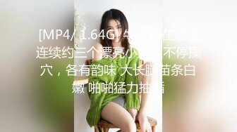 天美传媒 TM0153 小伙迷翻漂亮美女 玩捆绑调教 干粉嫩的无毛B