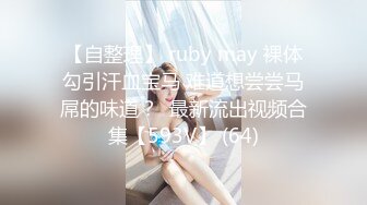 自录无水~超骚哺乳期小骚妇~P1【三月的阳光】挤奶道具狂插喷水~多体位无套爆操【17V】 (4)