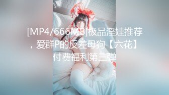 [MP4/ 4.34G]&nbsp;&nbsp;甜美面孔瘦瘦模特女神，主动掰穴，卖力深喉日常夫妻秀啪啪做爱强力大战三小时