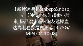 工业园偷拍极品身材的御姐 人美B更美