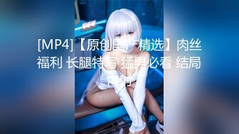 极品御姐AVO女神年终爆款-无套爆操啦啦队制服小姐姐