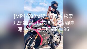 [MP4]STP30363 混血长腿妹妹！3P激情名场面！前后夹击爆操，全力输出，射太快妹妹不尽兴，白丝美腿跳蛋自慰 VIP0600