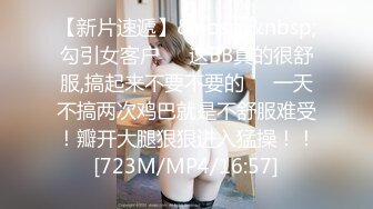 [MP4/ 921M]&nbsp;&nbsp;饥渴少妇网约饥渴大哥,刚进房间就耐不住直扒衣服.少妇差点扛不住