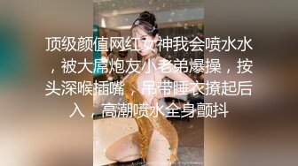 明星颜值美女与男友大尺度性爱自拍泄密 极品身材骑乘自己疯狂扭 完美露脸