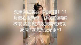 【温柔端庄】⭐人前淑女 人后淫荡 这算是反差么？一线天白皙高冷御姐，极品身材中出，腰部没一点赘肉，在安全通道轮奸母狗 (2)