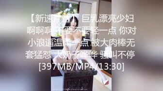 [MP4/ 909M] 小少妇吃鸡啪啪 骚一点 啊啊轻点轻点 我腿没力了 被大鸡吧各种高难度猛怼