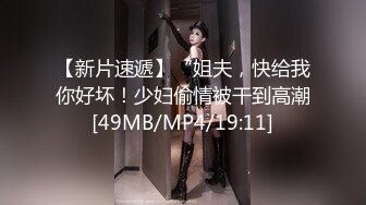 清纯人形小母狗多人轮pl女上位 正在吃鸡 撸鸡 一女多男嘻嘻嘻！两条母狗伺候主人~