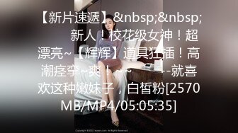 沈阳第一美妖Ts思涵：20CM仙女棒，你能不为其倾倒吗，看哥哥吃得多喜欢~第一部！