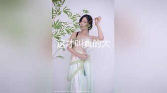 胸大无脑00后和炮友双飞