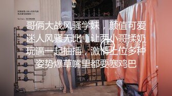 三个邻家小女孩 混乱群p【可妮酱】口爆 骑乘位啪啪 太喜欢被操逼 更新至5月21【55v】 (1)