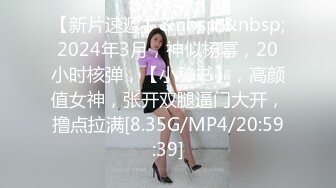 最新豪华精品佳作素人约啪第19季-年终特辑：E杯美乳极品御姐控福音（下集）