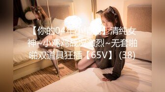 [MP4/ 864M] 性感小姐姐！很会玩诱惑！脱衣舞秀一波，多毛粉嫩肥穴，翘起屁股道具插入，一进一出叫的大声