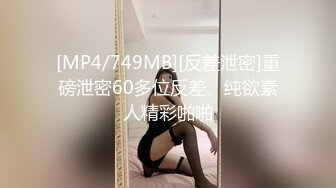 冷艳女神TS张梦琪 见到龙棒却开心的不得了，妖性暴露啦 哈哈，性感吃鸡的样子，多想把她操上一顿 真诱惑！