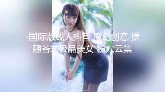 欧美重口味各色素人与半专业女自拍玩法合集【481V】 (134)