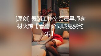 【新片速遞】&nbsp;&nbsp;❤️❤️女友浴室洗骚逼，男友跑过来蹲着舔逼，搞的好想要，坐在马桶上玩震动棒，小舌头舔JB，口活很棒[604MB/MP4/00:37:32]