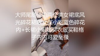 云盘高质露脸泄密！清纯白嫩邻家乖乖女初恋般的感觉私密生活极度反差与男友大尺度露脸性爱自拍