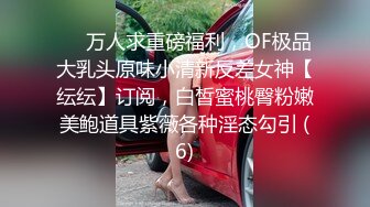 眼镜男带自己大奶老婆和群內俩大哥3P交流,被艹的高潮不断