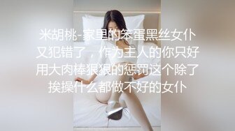 [MP4]STP27648 网红女神 闺蜜男友的特殊爱好▌宸荨樱桃 ▌肉棒调教 极致感受敏感区挑逗 爆肏黑丝嫩穴颜射色欲满满 VIP0600