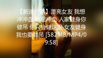 [MP4/ 1.11G] 长相甜美的妹妹穿银色睡衣，聊聊性事男友迫不及待就扒了衣服深喉怼嘴