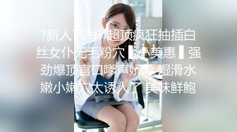 ?新人下海? 超顶疯狂抽插白丝女仆无毛粉穴 ▌小美惠 ▌强劲爆顶宫口嗲声娇吟 湿滑水嫩小嫩穴太诱人了 美味鲜鲍