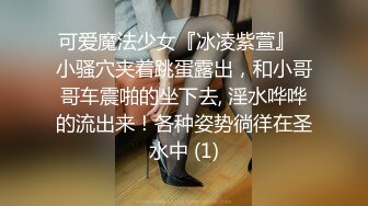 肤白淫荡骚女上扭动细腰肥臀夹屌猛抽啪啪爽翻天