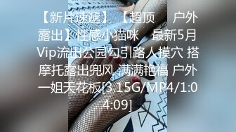 [MP4/ 730M] 纹身探花老马酒店约炮坐地铁认识的19岁小美女身材苗条声音甜美骚浪贱反差婊