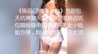 越南骚浪反差妹「Miuzxc」端庄空姐一下机就到酒店和情人约炮抬起屁股被后爆操机其反差