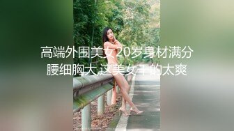 广西南宁93小姐姐推臀后入