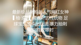 [MP4/ 1.08G] 极品震撼丝袜骚妻某论坛大神最新性爱自拍扯着老婆辫子当母狗骑操小骚穴 丰臀骑乘真刺激