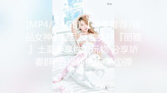 [MP4]STP28767 双马尾眼镜口罩小妹！白丝美腿超嫩！无毛肥美小穴，翘起屁股被后入，往上视角拍摄 一进一出抽插 VIP0600