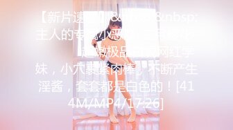 [MP4/328M]9/21最新 单位聚餐美女同事被灌醉后偷偷桶她的屁眼无套操逼VIP1196