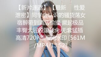 ✿爱露出的女大学生『kiangwdeicgi』前面突然有人 吓死了 内裤都来不及穿，和你擦肩而过的人 下一秒可能就会撩起裙子