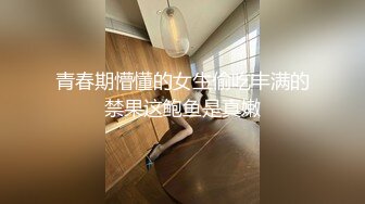 【极品无码】学生妹小香和凯莉【下篇】蒙眼误闯情色按摩，一起被干翻，顶级色影【Ed_Mosaic】无码性爱影片60分钟，高清原版