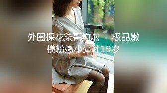 大战一黑一白两根大驴屌黑人的肉棒实在太大了直抵子宫